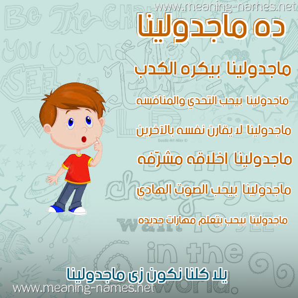 صور أسماء أولاد وصفاتهم